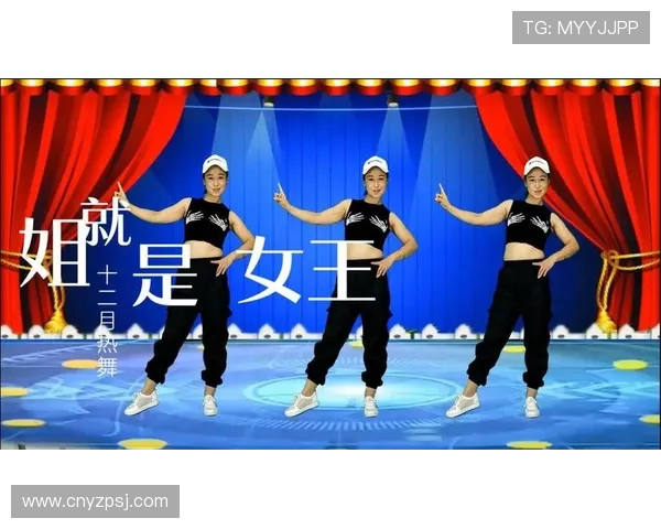 街舞女王张丽的成功秘诀与背后故事全揭秘